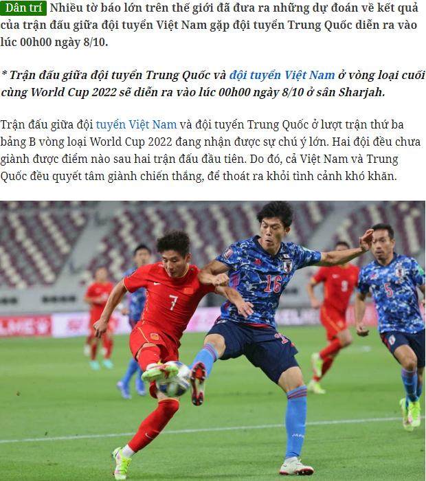 外媒预测中越之战：国足2比1获胜 实力经验占优